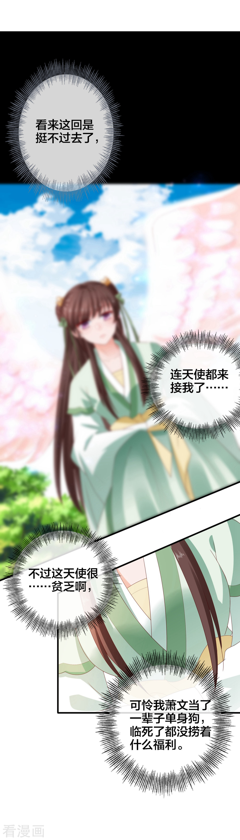 第9话危机四伏的古墓探险-回到古代当圣贤-仙娱文化（第11张）